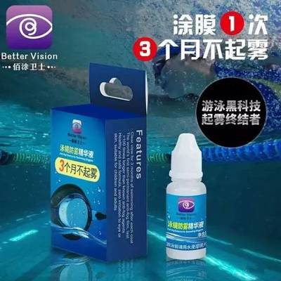 泳鏡起霧還靠舔?OUT了,革命性泳鏡防霧產品橫空出世!