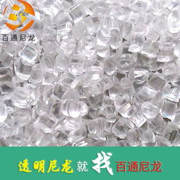 尼龍廠家供應(yīng)吹膜級尼龍 用于拉膜 薄膜 食品包裝膜