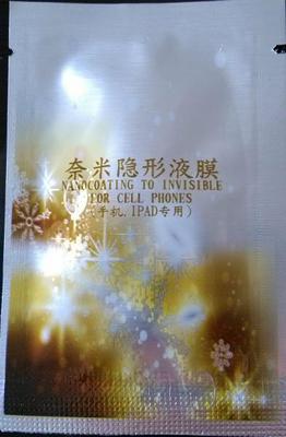 防輻射_防輻射供貨商_供應(yīng)湖南手機(jī)平板防輻射納米涂膜_防輻射價格_蘇州荷田田納米科技